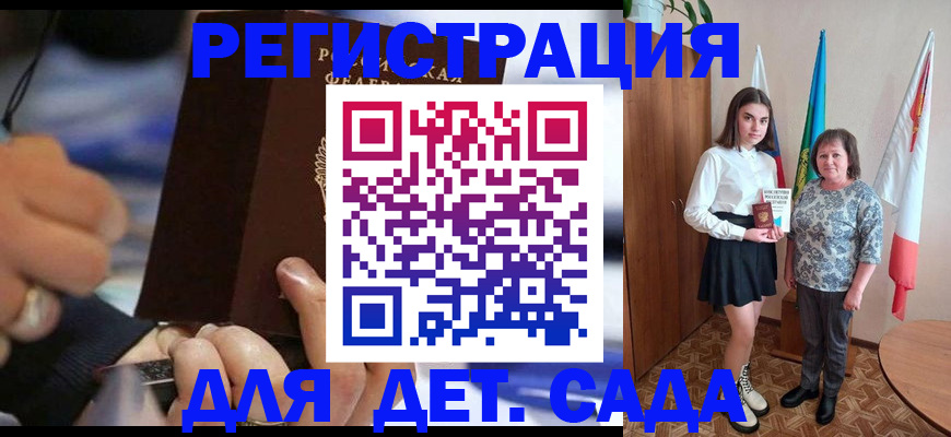 миграционный учет в Реже
