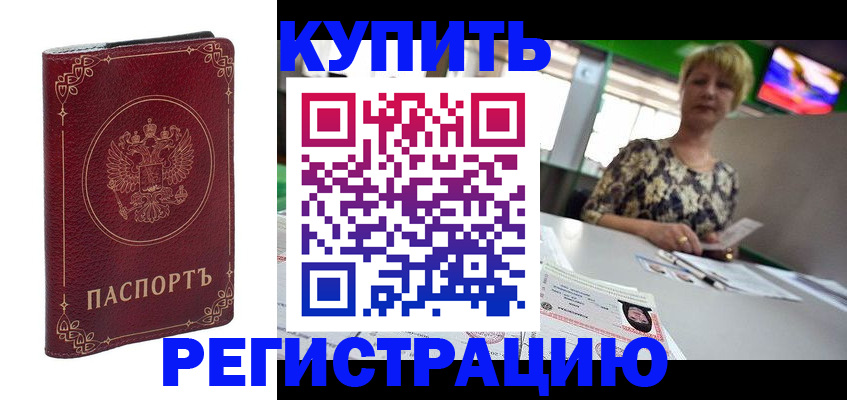 пропишу в квартире в Реже