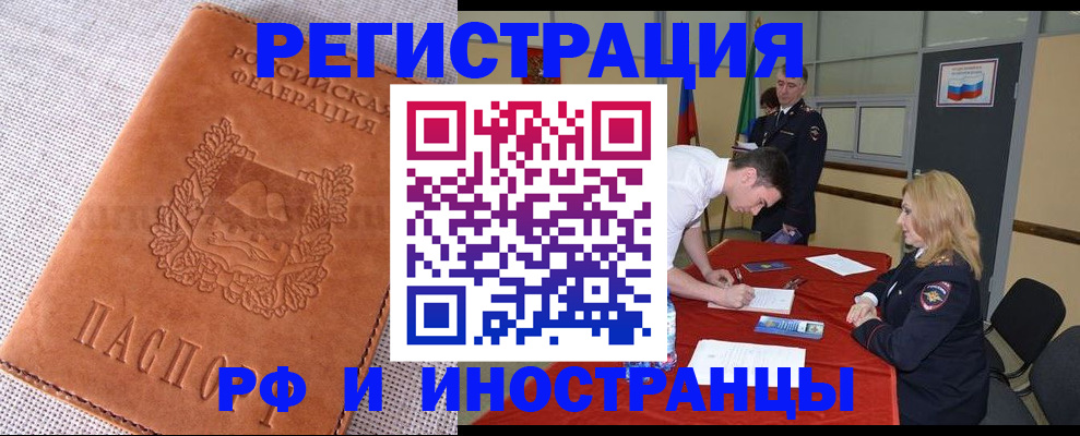 регистрация для школы в Реже
